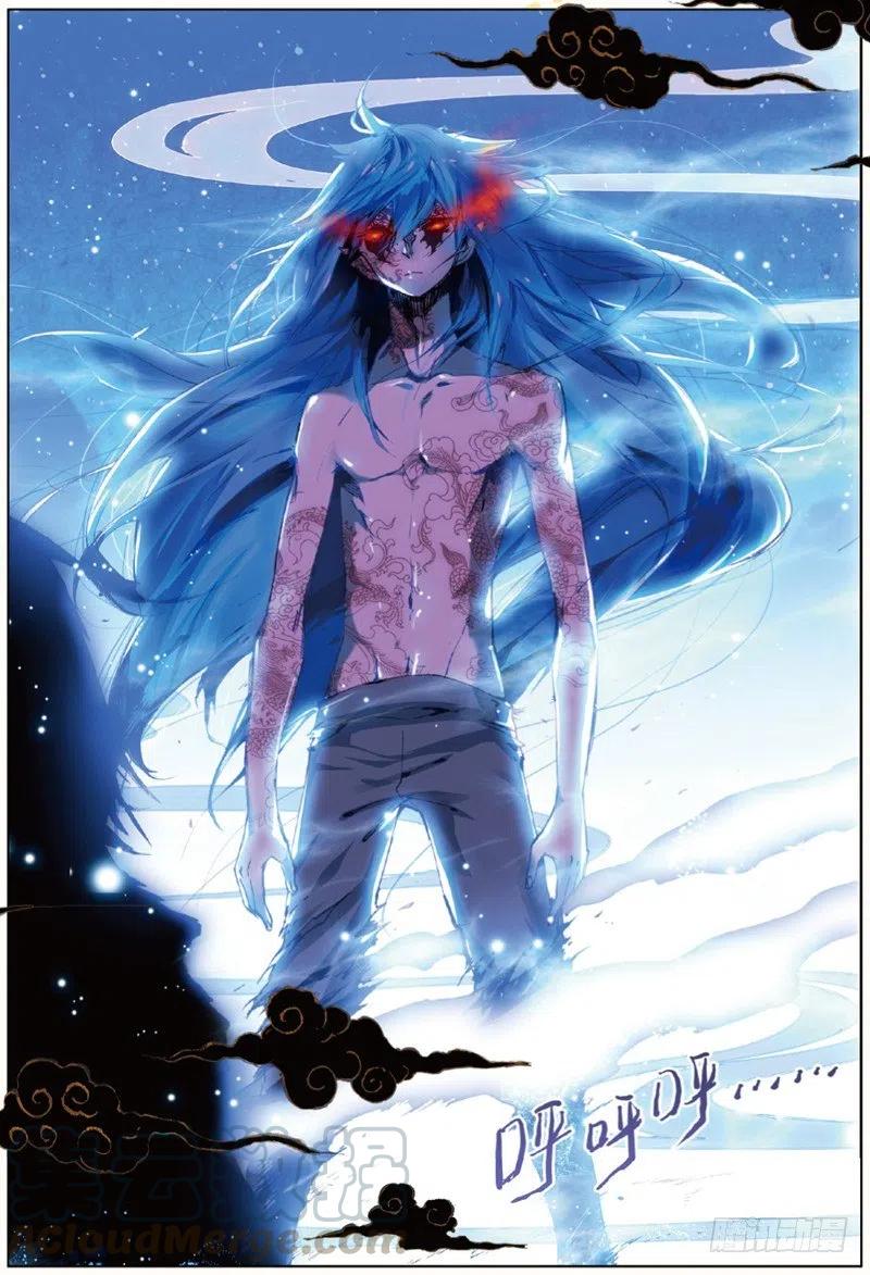 遮天 - 34 离别伤（中） - 第2张图