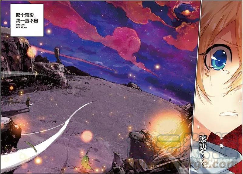 遮天 - 34 离别伤（下） - 第1张图