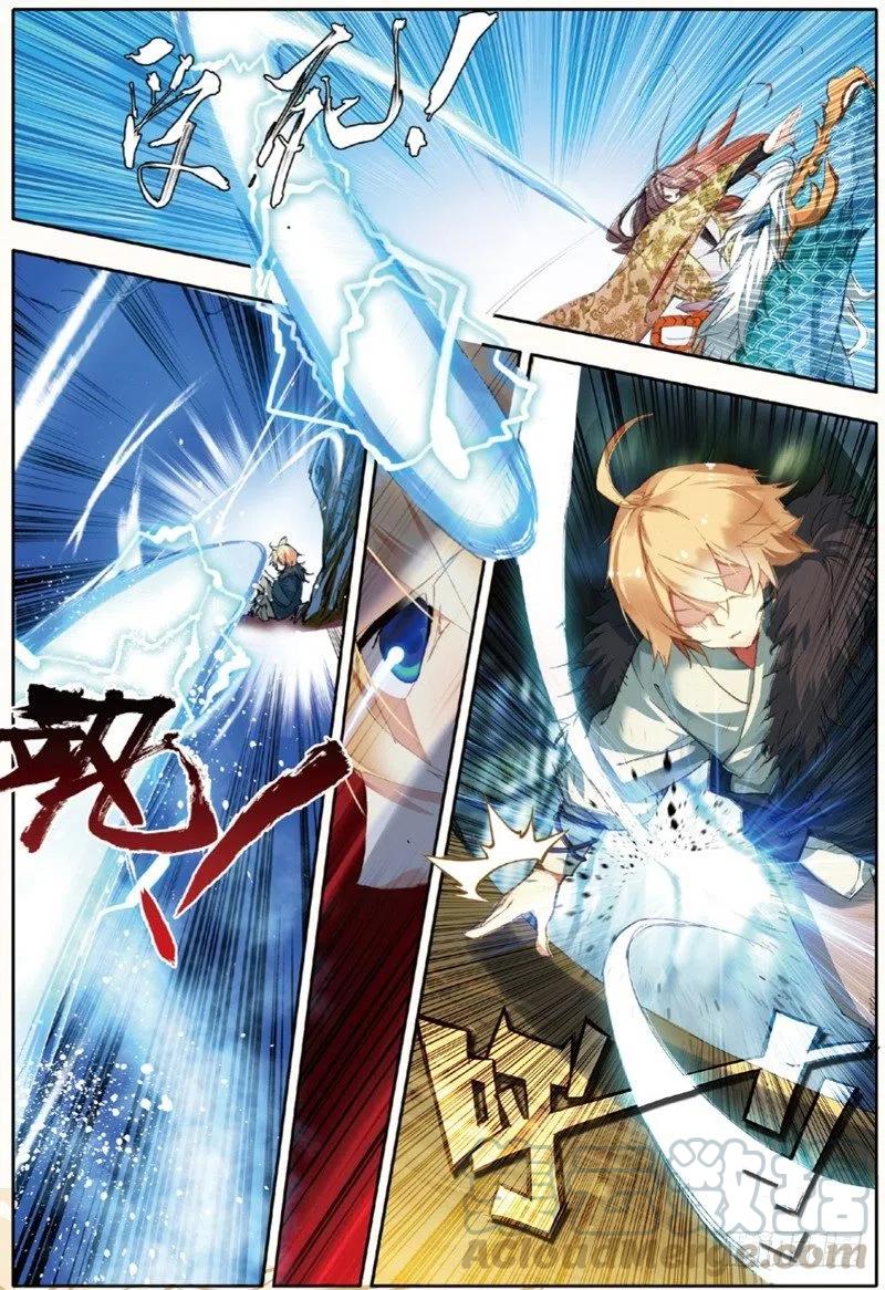 遮天 - 35 新的开始（上） - 第7张图