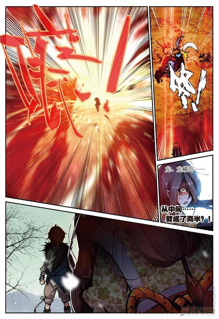 遮天 - 35 新的开始（中） - 第2张图