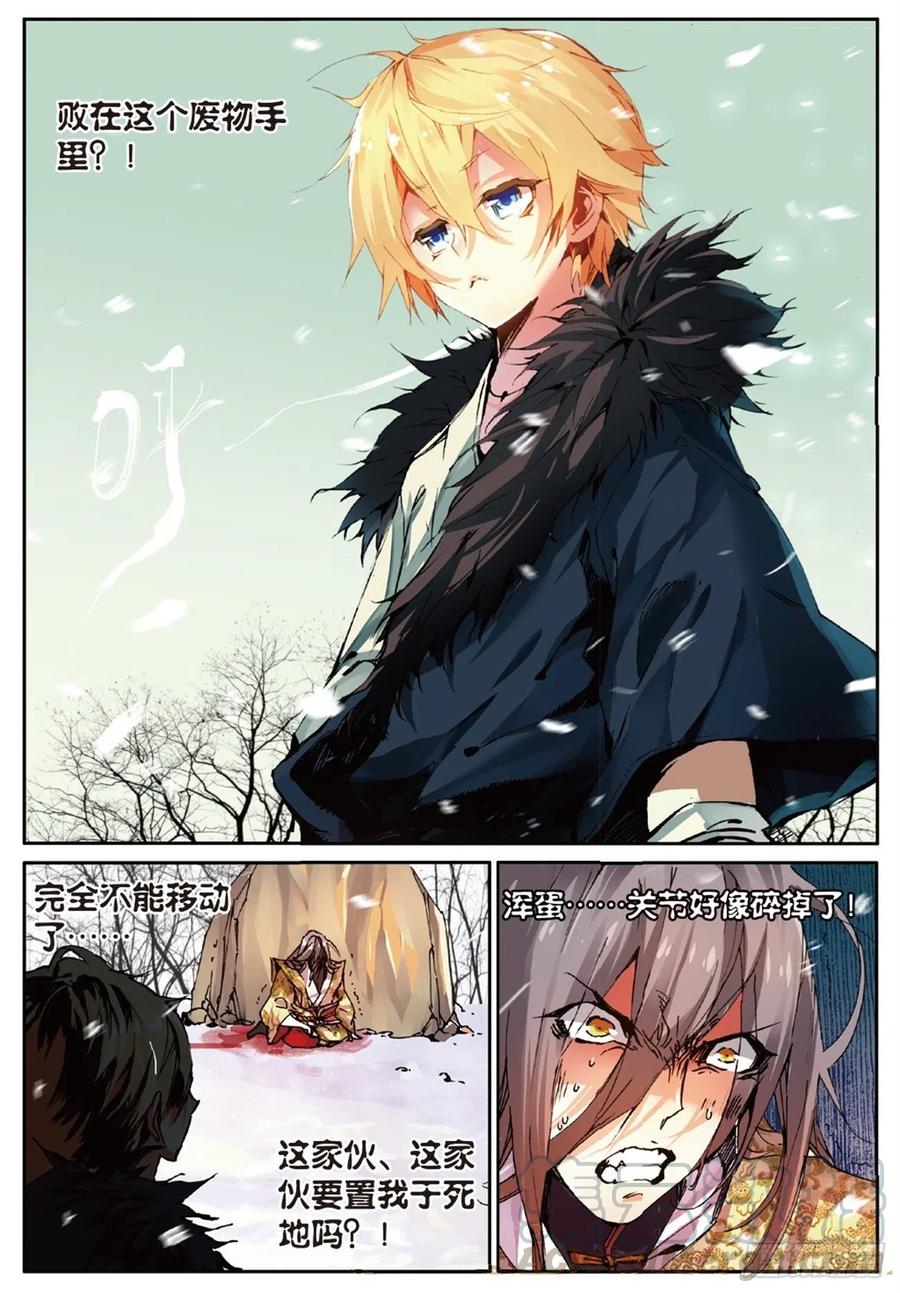 遮天 - 35 新的开始（中） - 第4张图