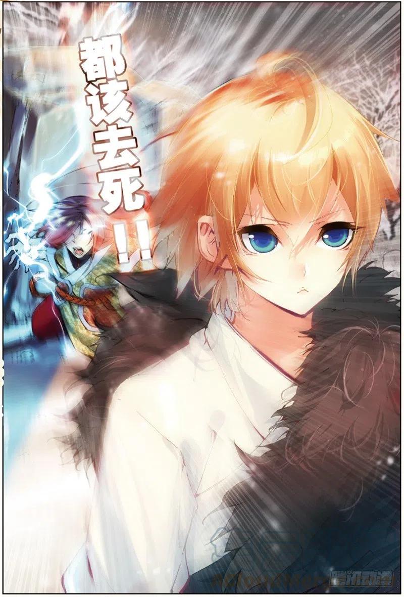 遮天 - 35 新的开始（下） - 第1张图