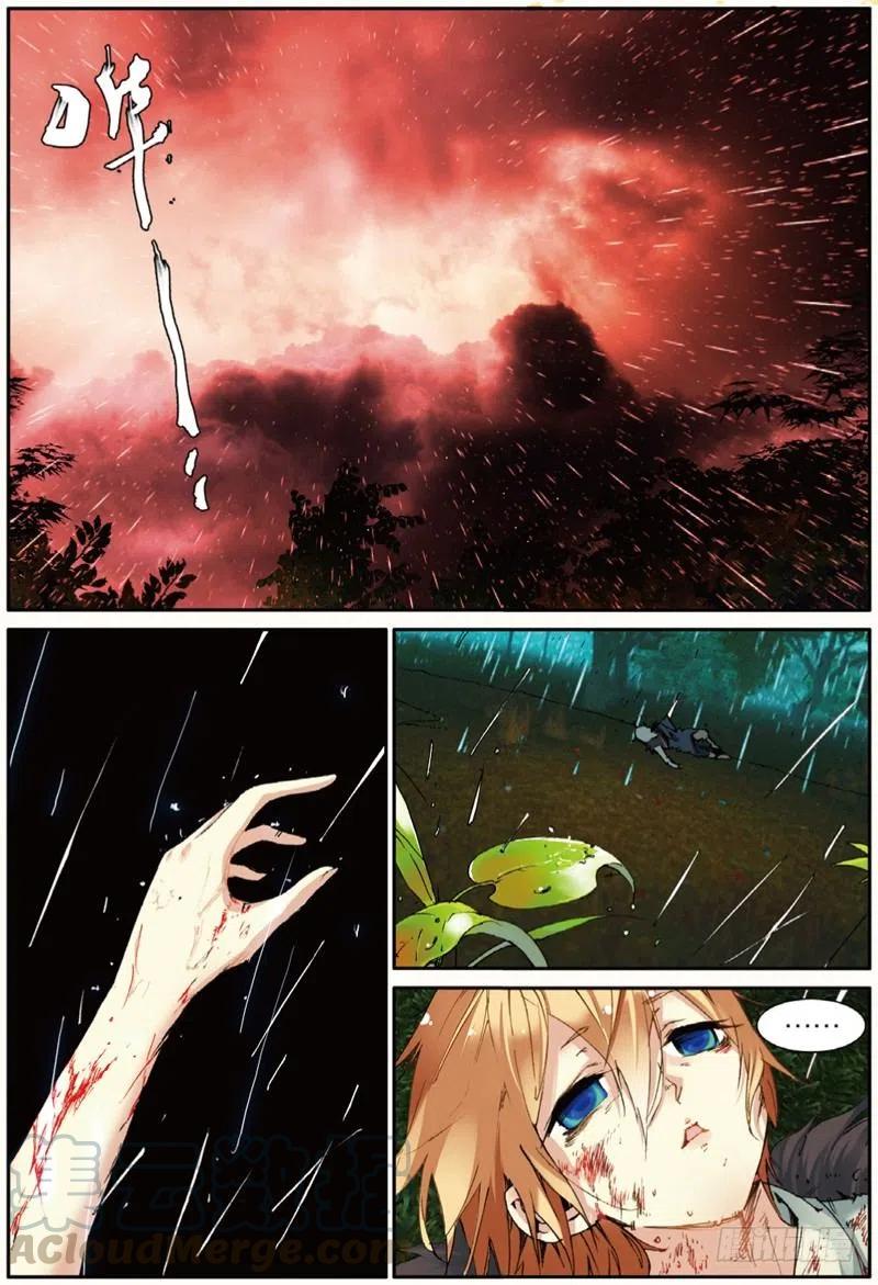 遮天 - 36 祸（上） - 第2张图