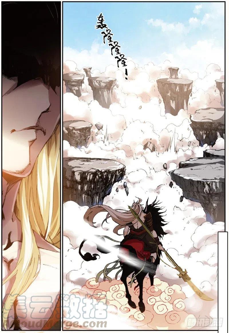 遮天 - 36 祸（中） - 第3张图