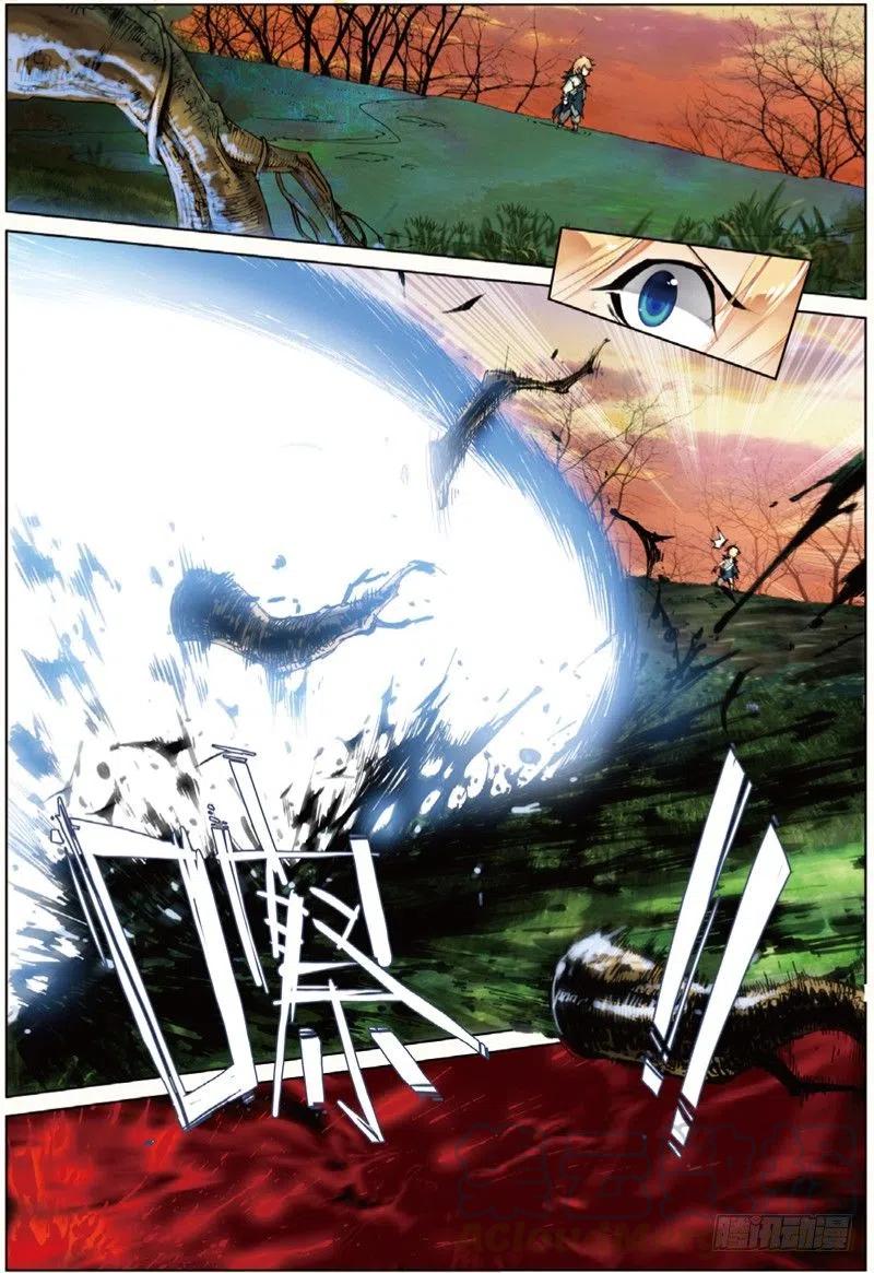 遮天 - 36 祸（中） - 第5张图