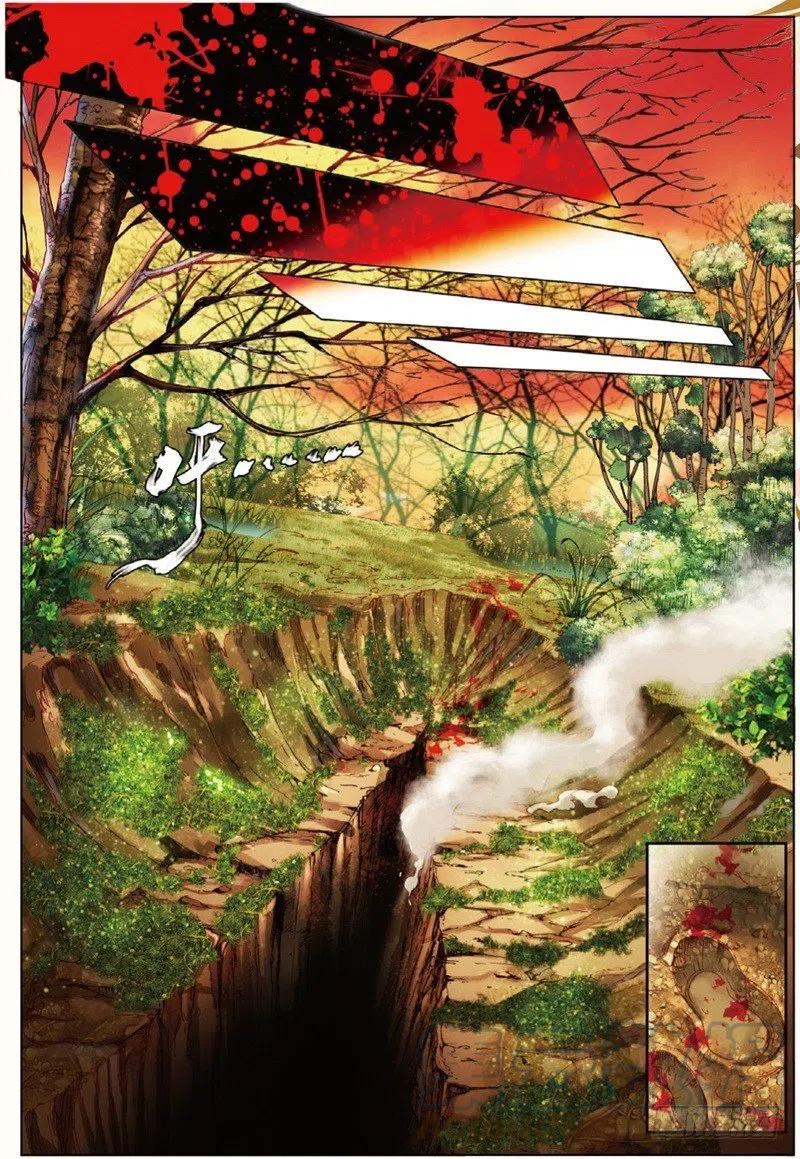 遮天 - 36 祸（中） - 第6张图