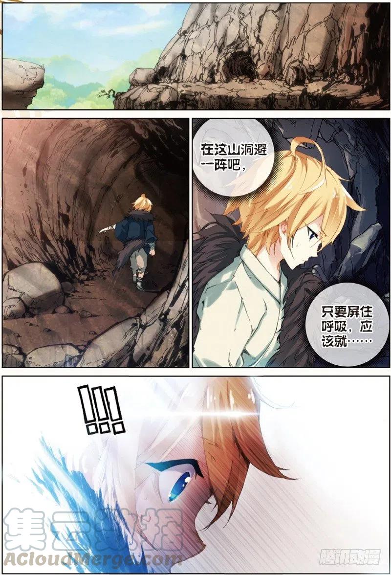 遮天 - 36 祸（中） - 第1张图