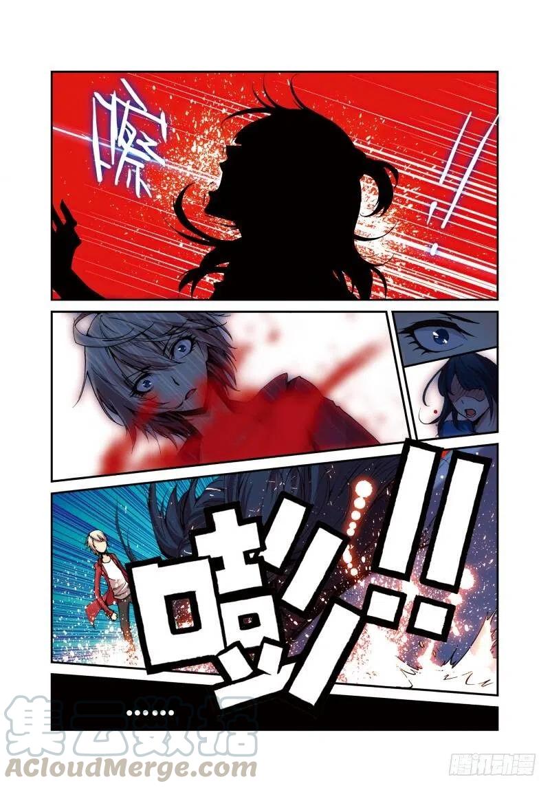 遮天 - 4 夺灯（上） - 第7张图