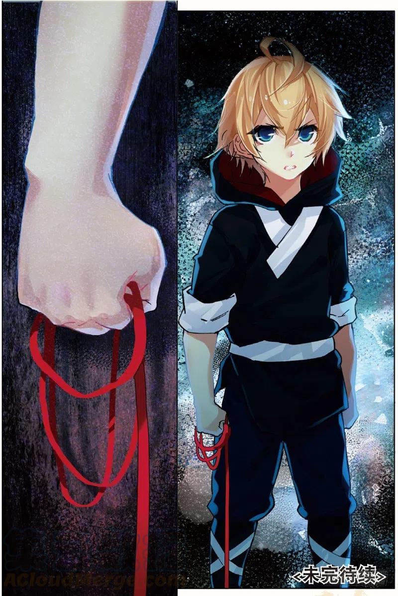 遮天 - 37 逃（下） - 第8张图