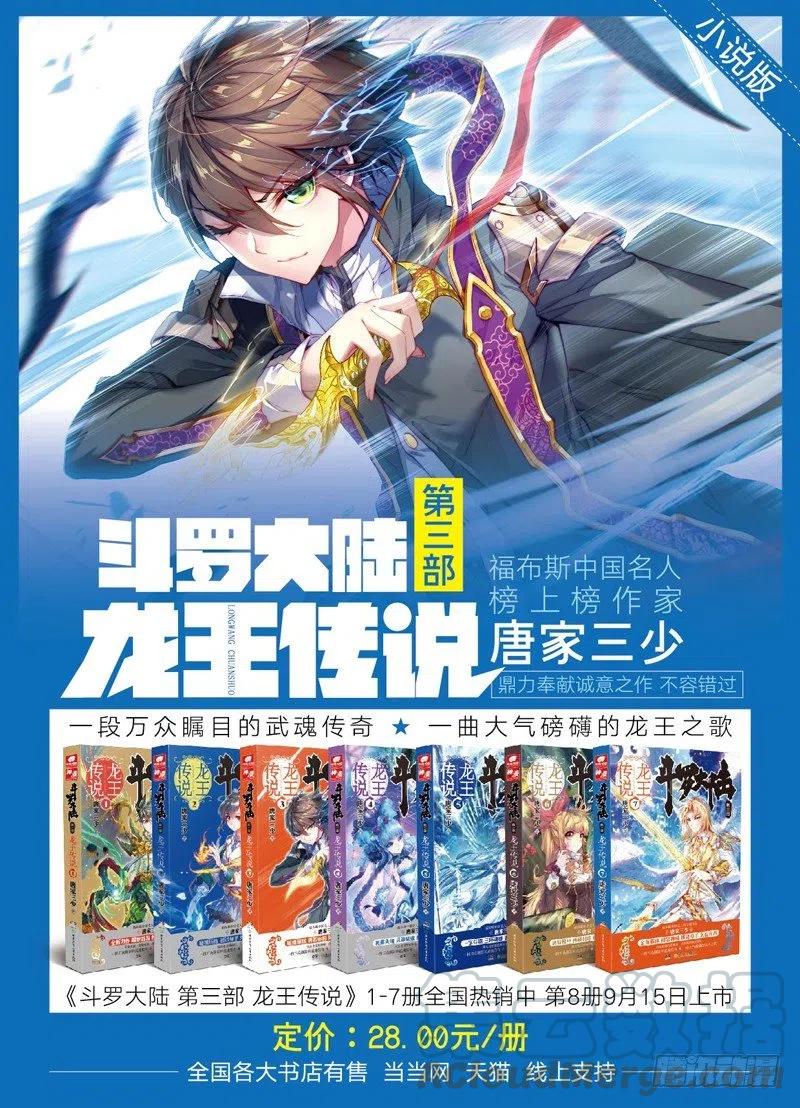 遮天 - 38 涅槃（上） - 第9张图