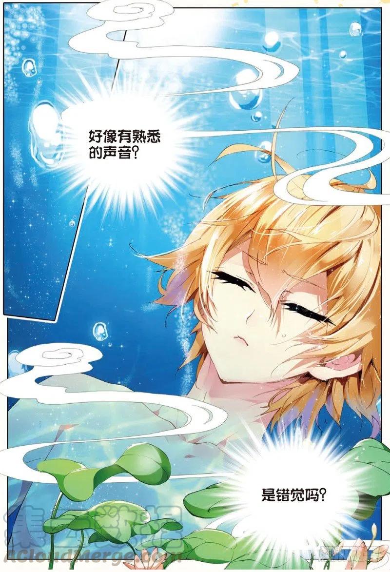 遮天 - 38 涅槃（中） - 第2张图