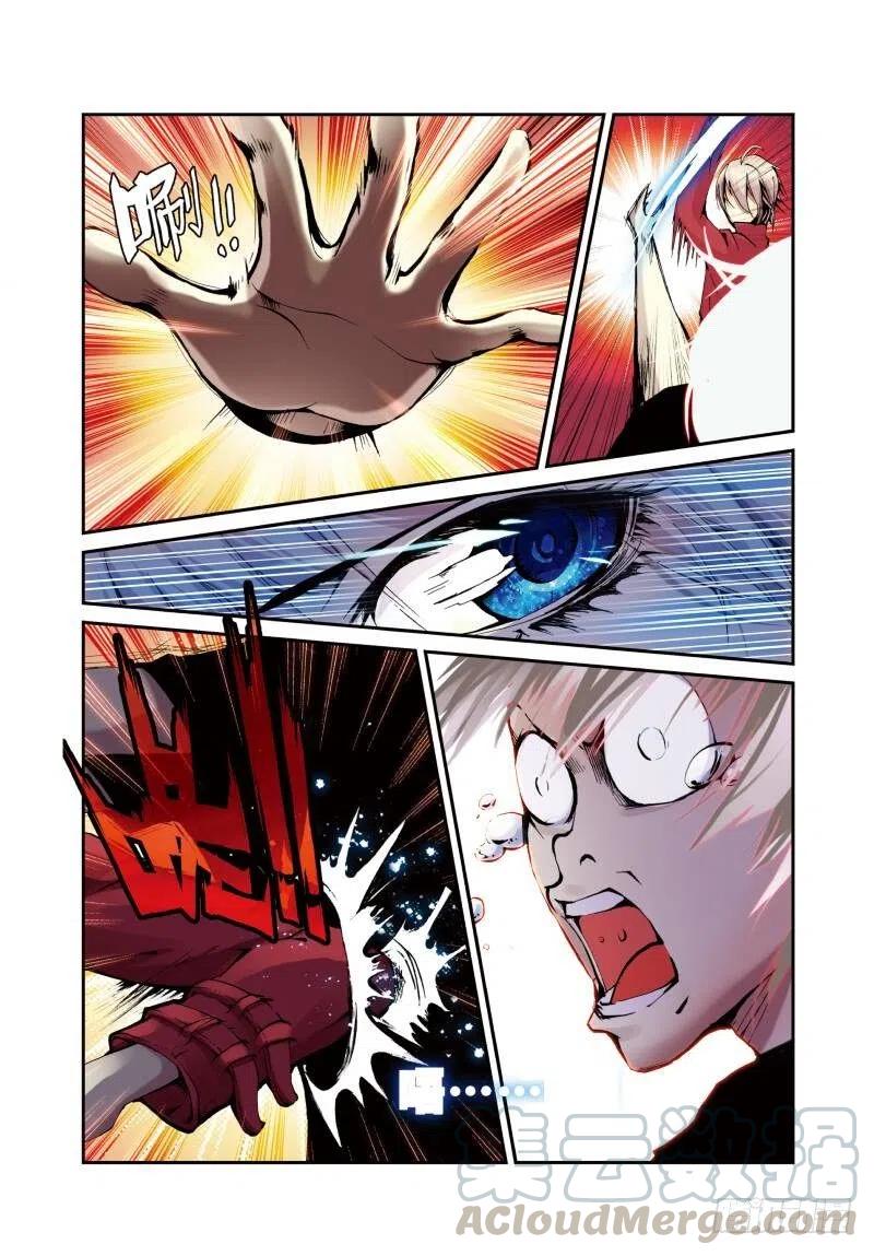 遮天 - 4 夺灯（中） - 第2张图