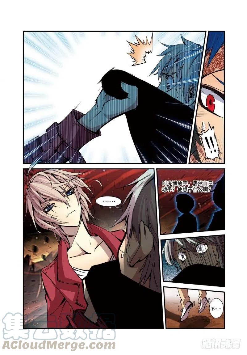 遮天 - 4 夺灯（中） - 第6张图