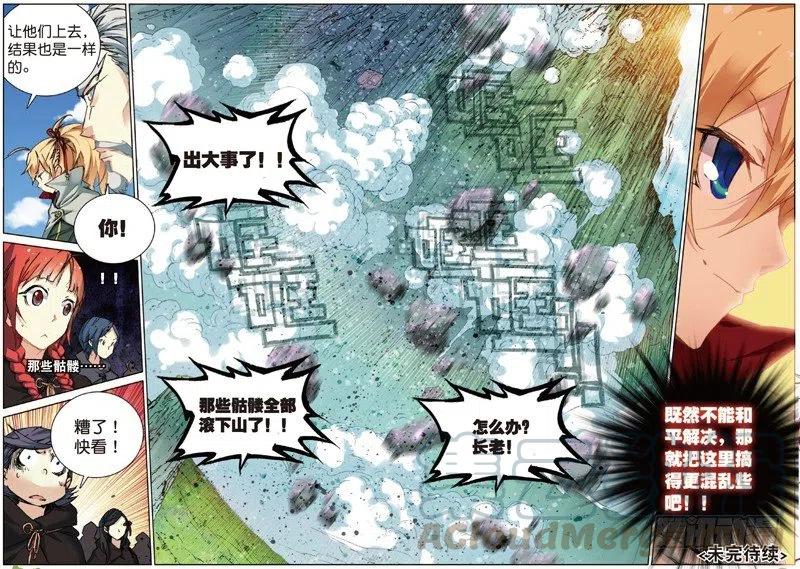 遮天 - 40 上山（下） - 第6张图