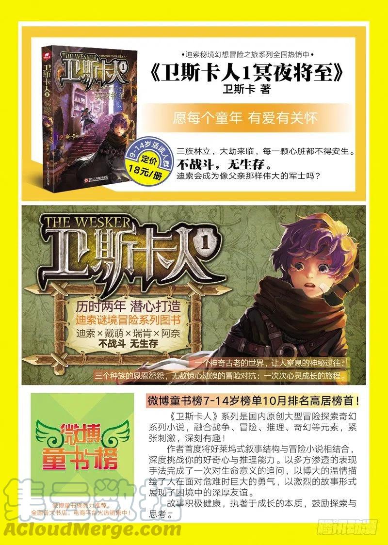 遮天 - 41 天璇圣女（中） - 第9张图