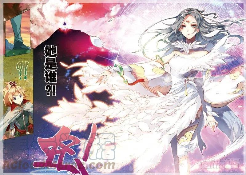 遮天 - 41 天璇圣女（中） - 第7张图