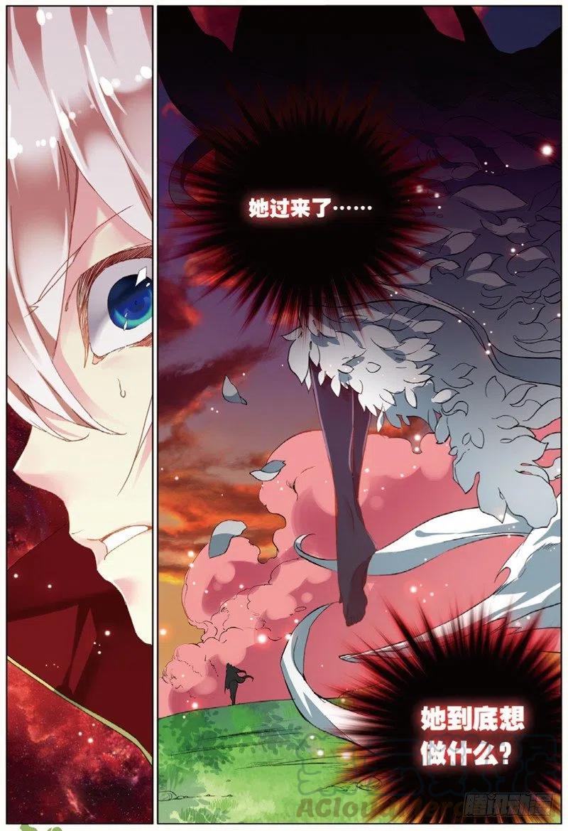 遮天 - 41 天璇圣女（下） - 第6张图