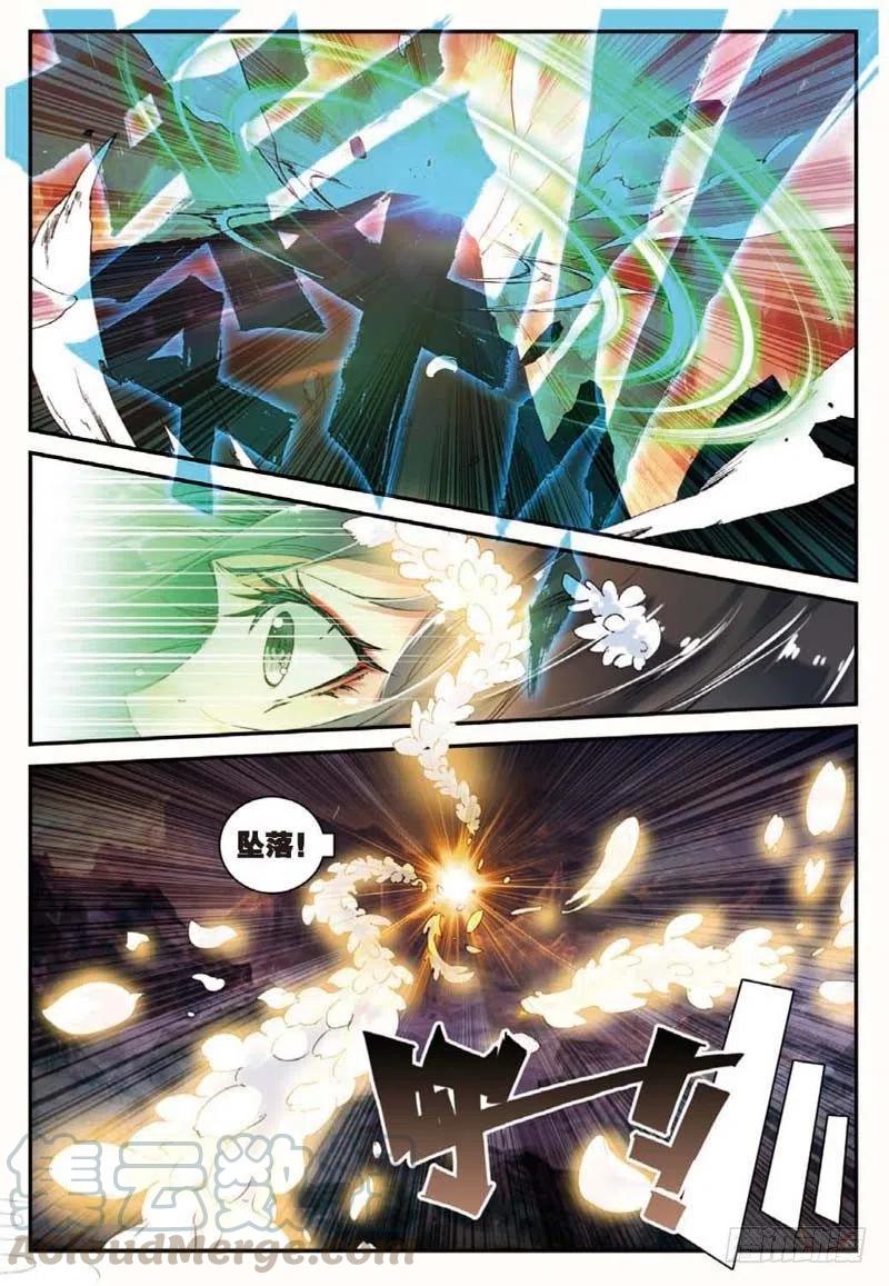 遮天 - 42 山外有山（上） - 第3张图