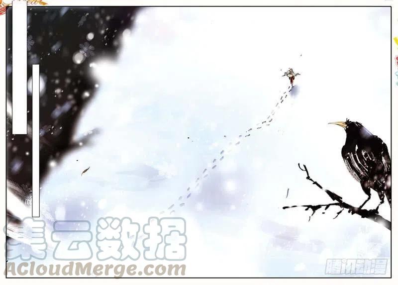 遮天 - 42 山外有山（下） - 第12张图