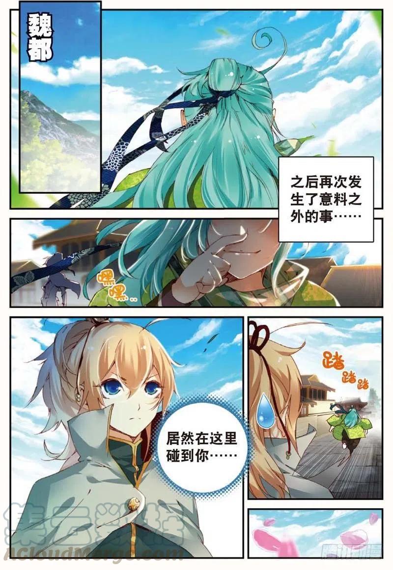 遮天 - 43 堕入妖族（上） - 第5张图