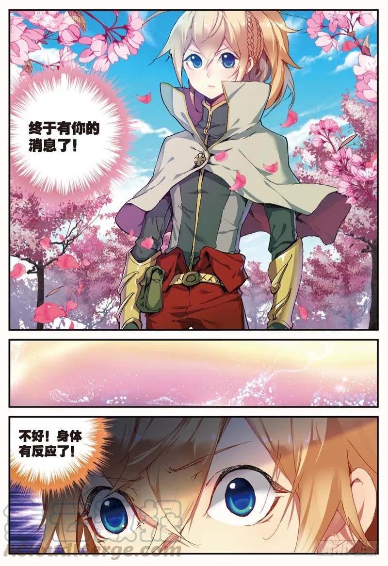 遮天 - 43 堕入妖族（下） - 第3张图