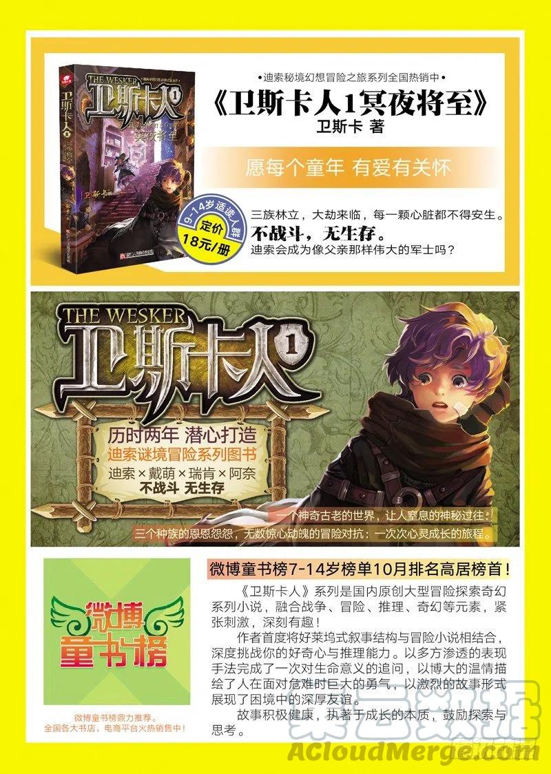 遮天 - 43 堕入妖族（下） - 第12张图