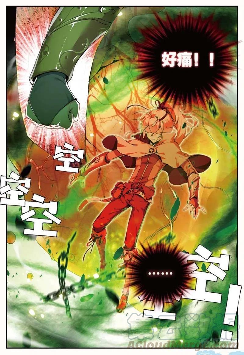 遮天 - 43 堕入妖族（下） - 第5张图