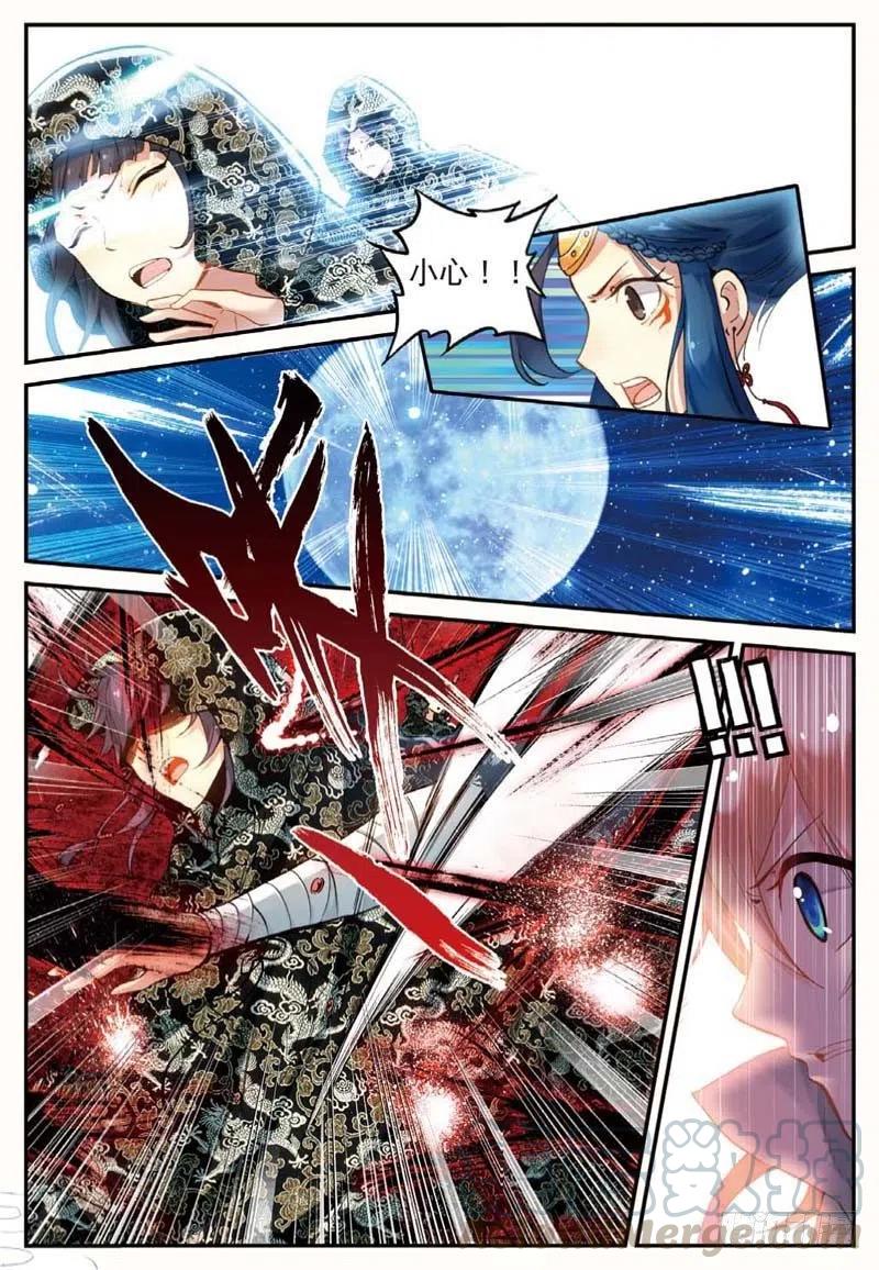 遮天 - 44 半路杀出的女孩（上） - 第3张图