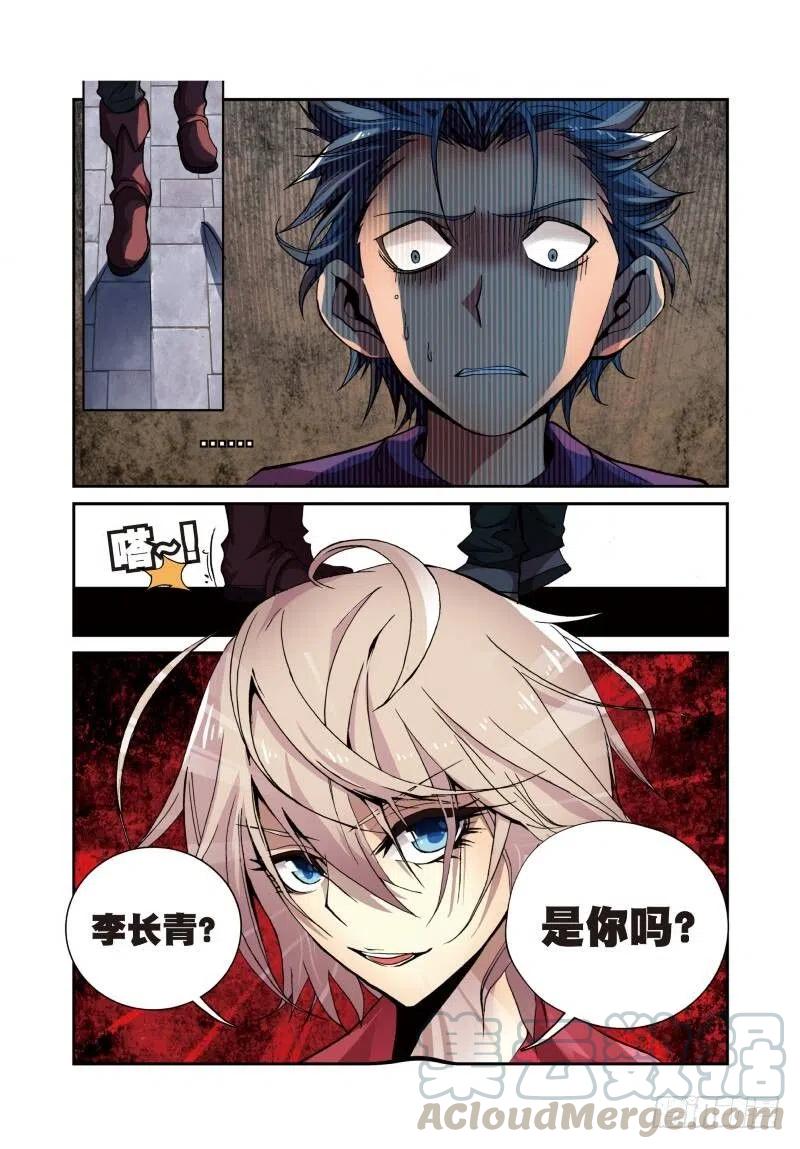 遮天 - 4 夺灯（下） - 第5张图