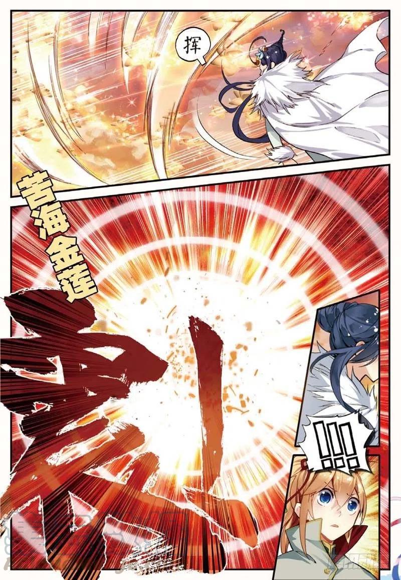 遮天 - 44 半路杀出的女孩（中） - 第8张图