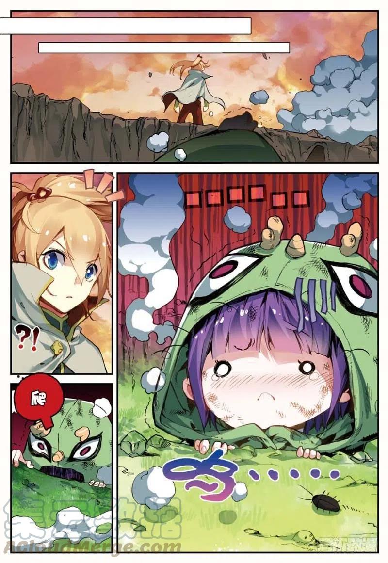 遮天 - 44 半路杀出的女孩（下） - 第2张图