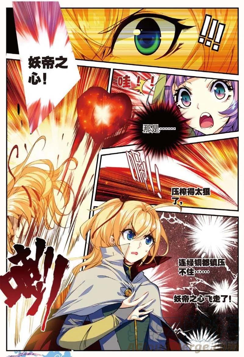 遮天 - 45 半路杀出的女仆（上） - 第7张图