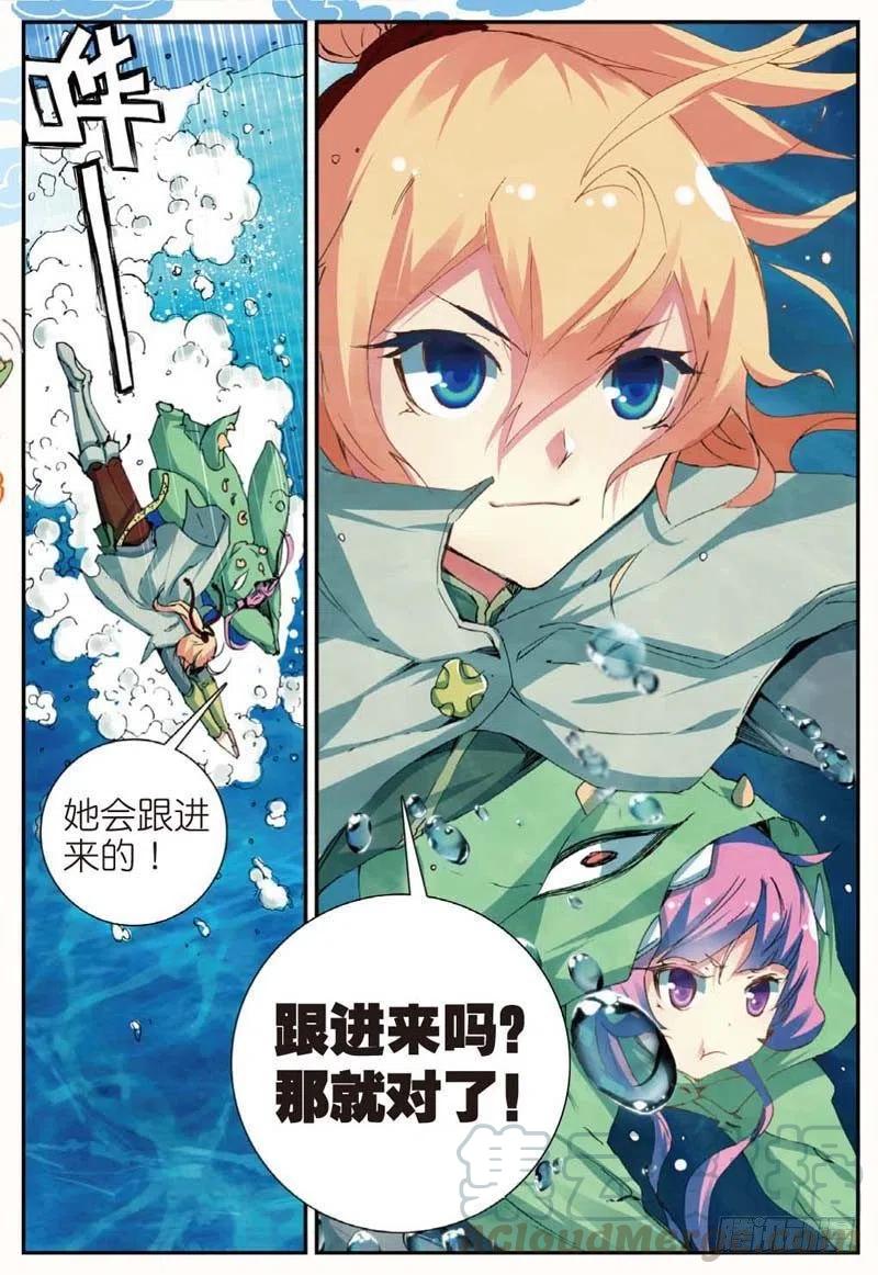 遮天 - 45 半路杀出的女仆（下） - 第1张图