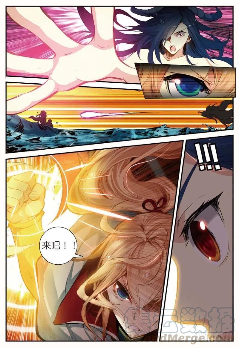 遮天 - 45 半路杀出的女仆（下） - 第5张图