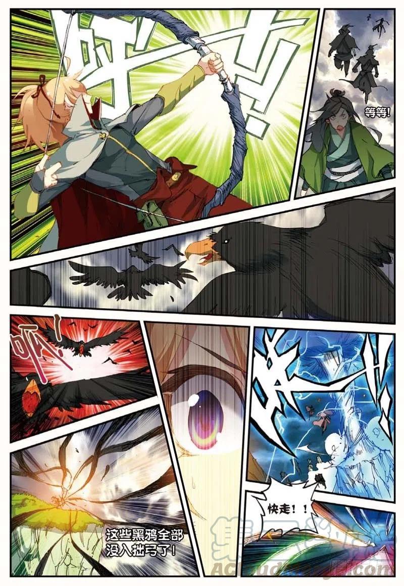 遮天 - 46 入选拙峰（下） - 第2张图