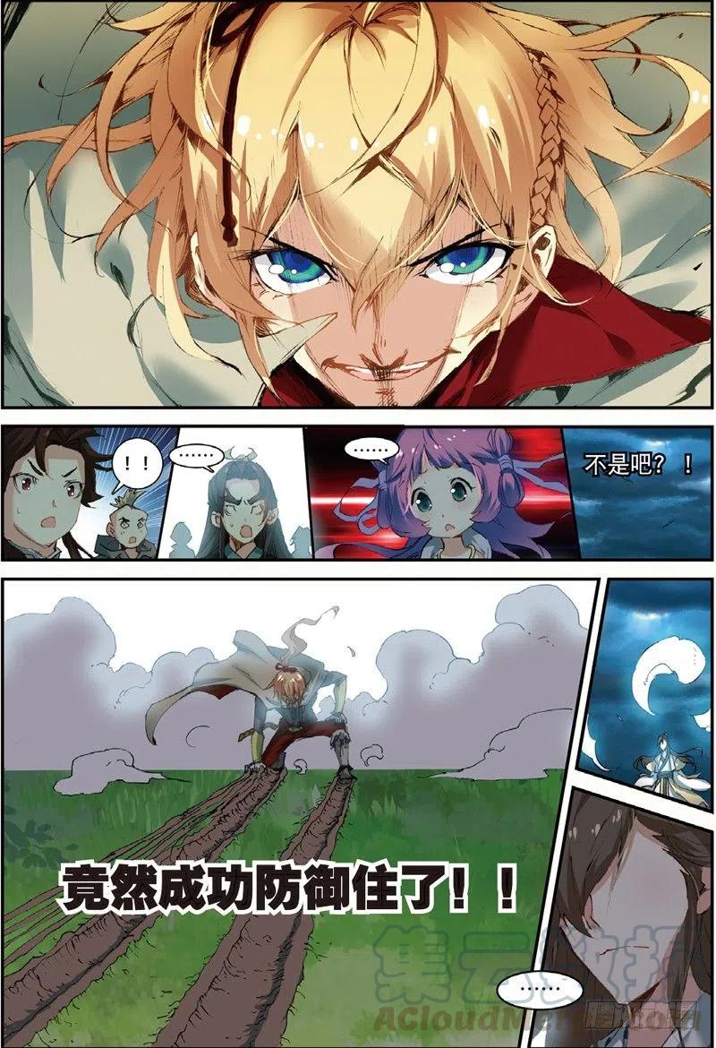 遮天 - 47 告别拙峰（中） - 第8张图