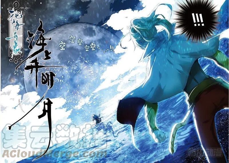 遮天 - 47 告别拙峰（中） - 第5张图