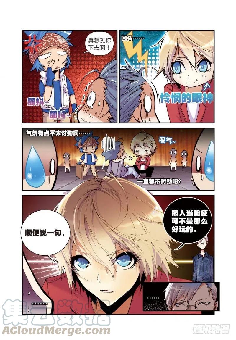 遮天 - 5 内战（上） - 第4张图