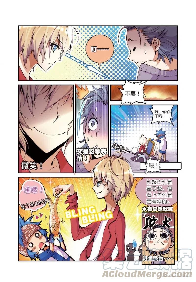 遮天 - 5 内战（上） - 第5张图