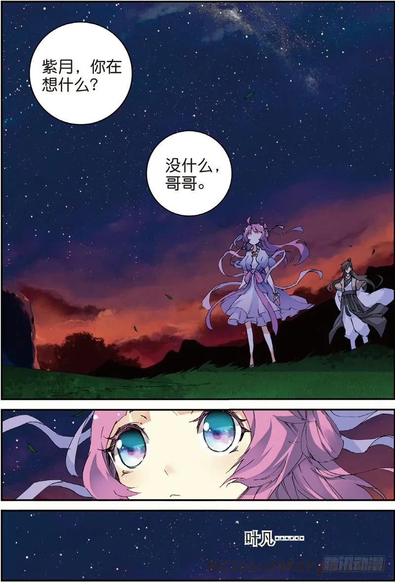 遮天 - 47 告别拙峰（下） - 第7张图