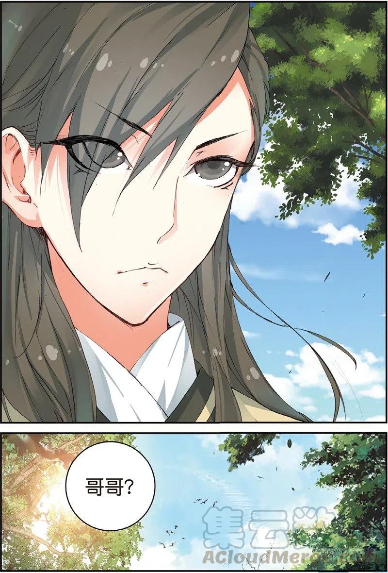 遮天 - 47 告别拙峰（下） - 第3张图