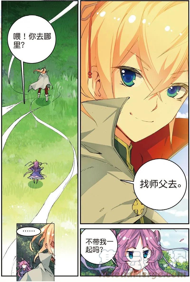 遮天 - 47 告别拙峰（下） - 第4张图