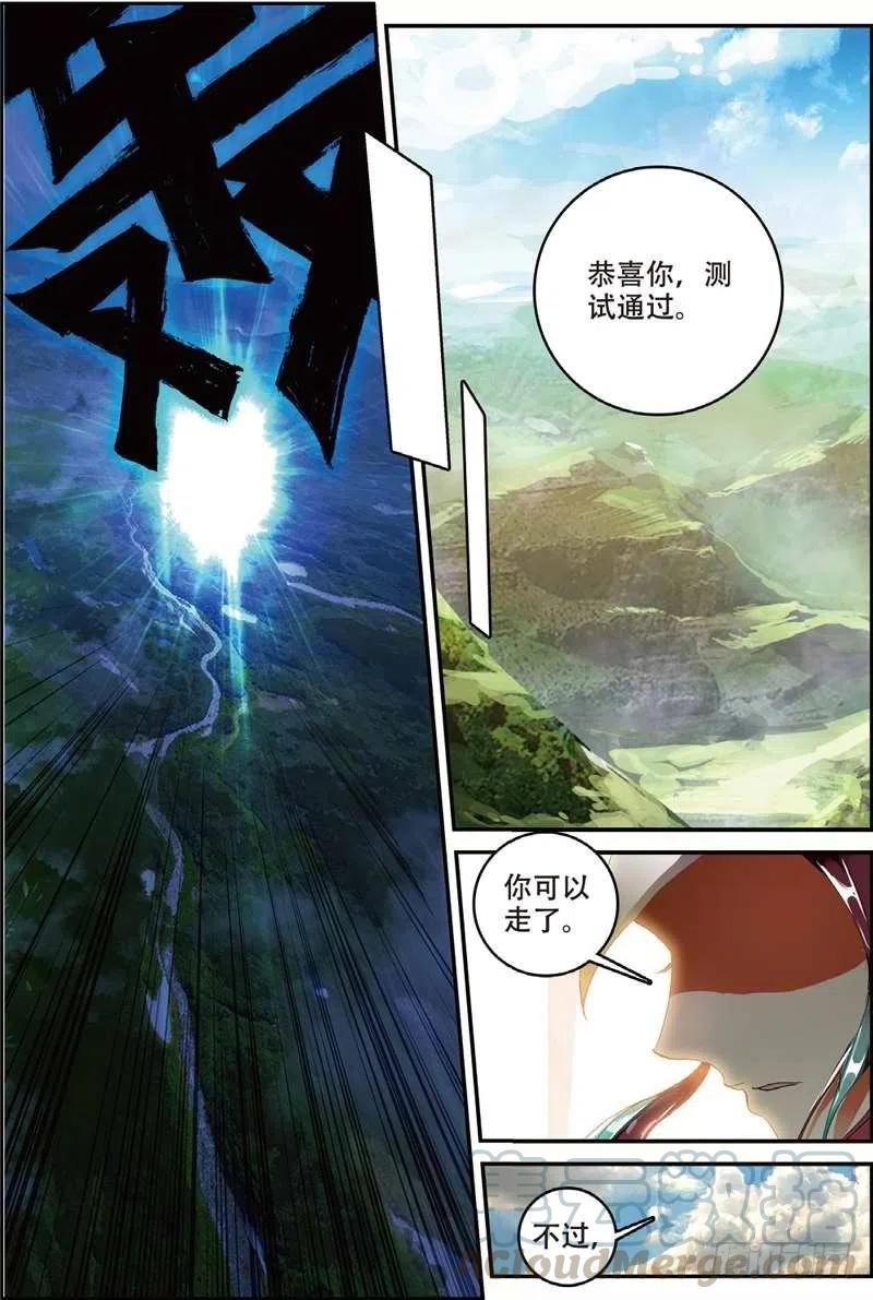 遮天 - 48 孔雀王现身（上） - 第11张图