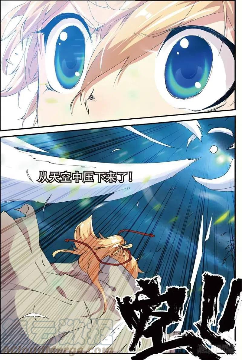 遮天 - 48 孔雀王现身（上） - 第9张图