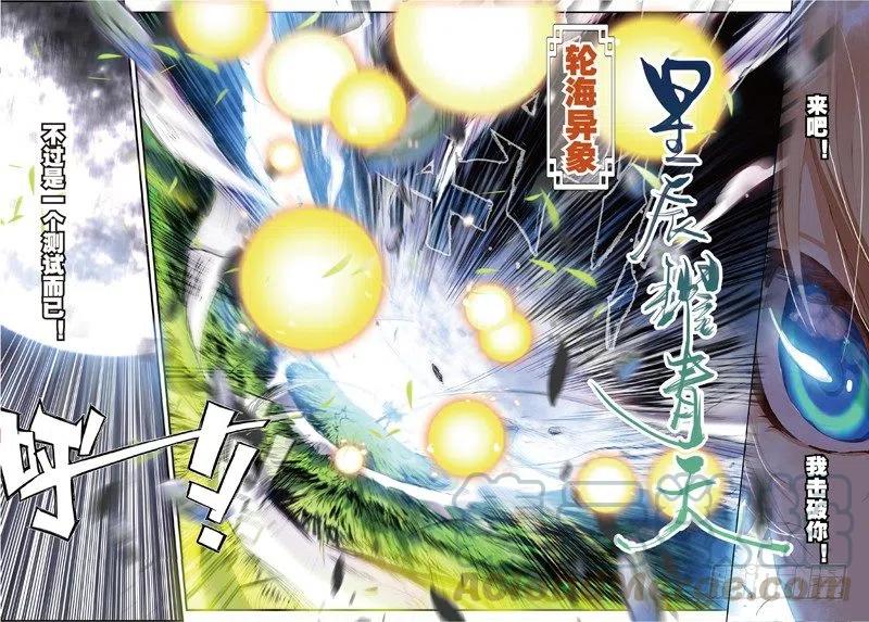 遮天 - 48 孔雀王现身（上） - 第10张图