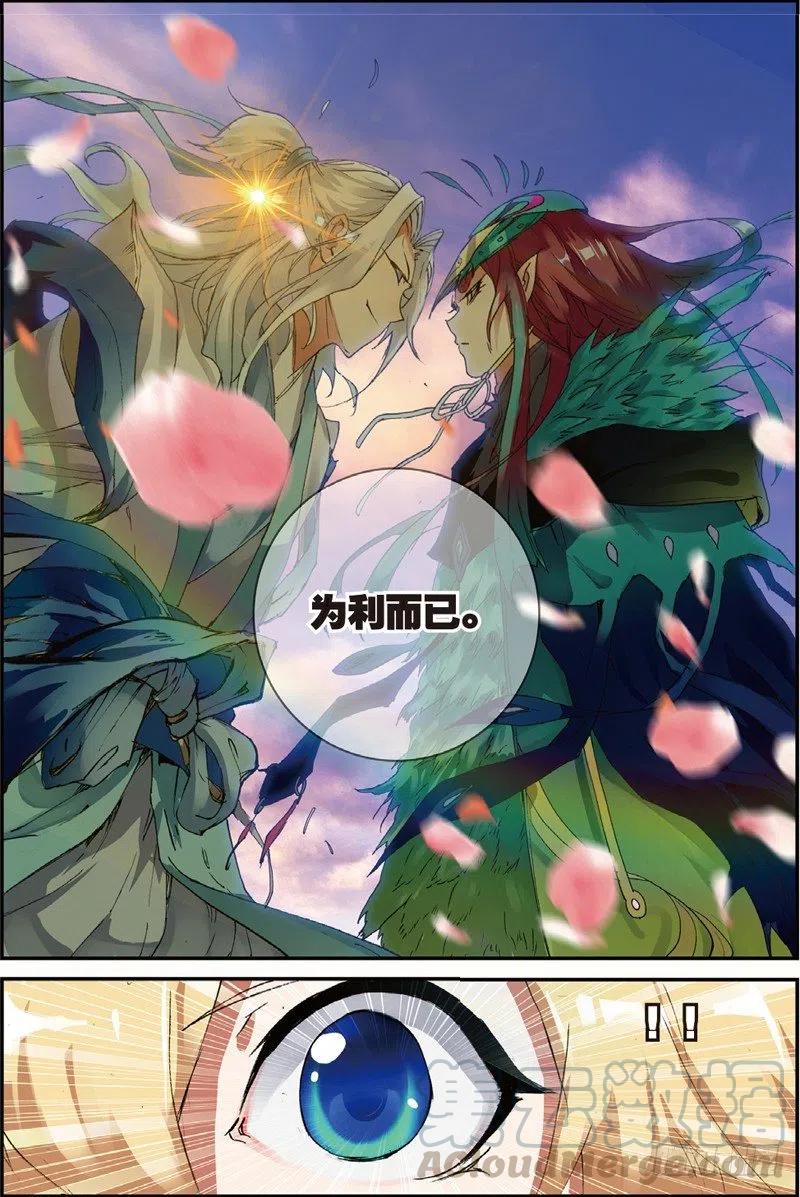 遮天 - 48 孔雀王现身（下） - 第9张图