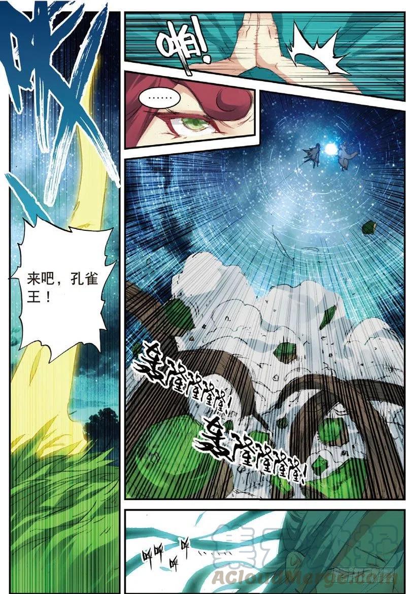 遮天 - 49 大虚空术（上） - 第4张图