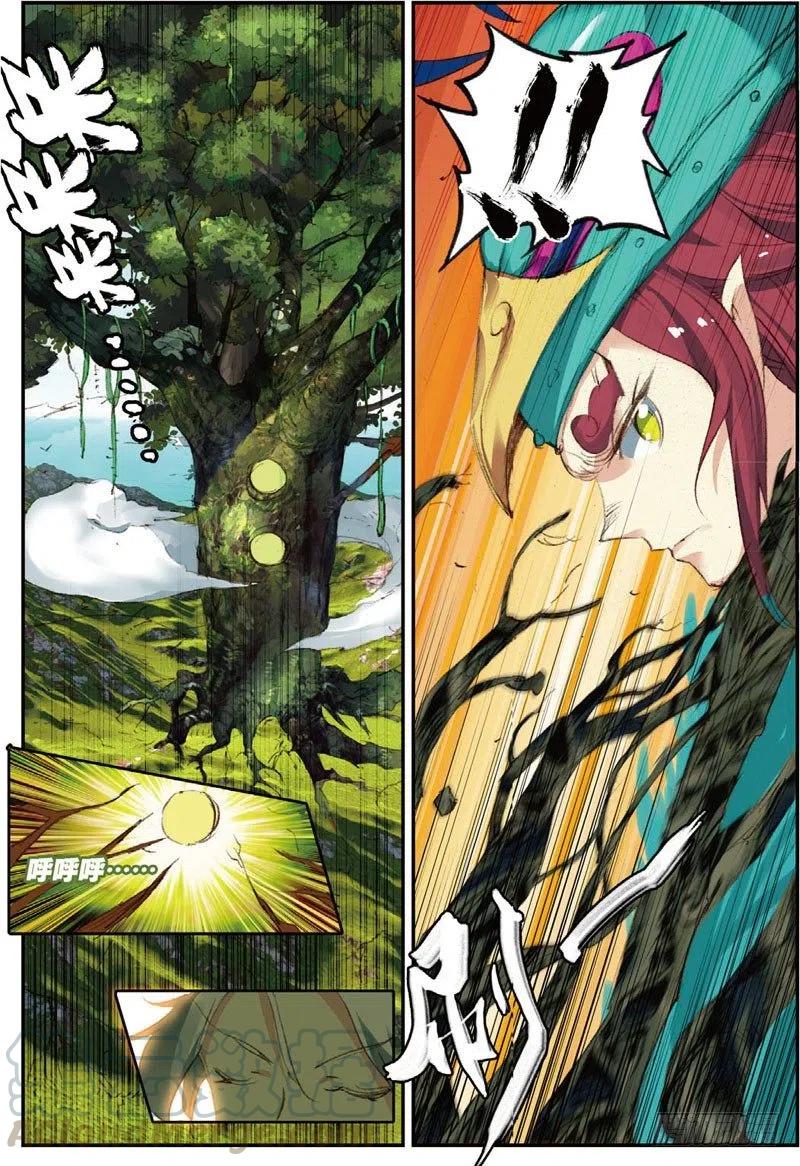 遮天 - 49 大虚空术（上） - 第6张图