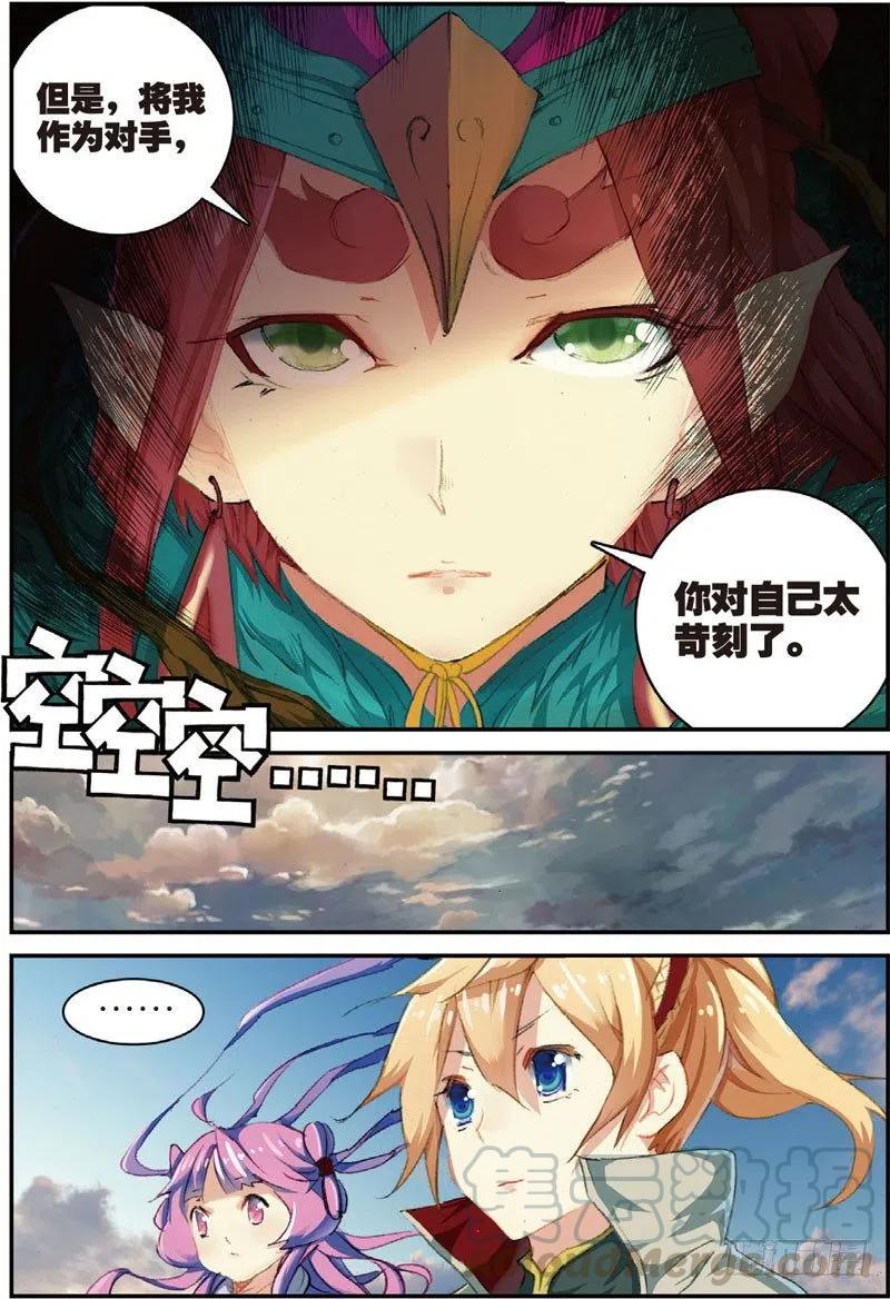 遮天 - 49 大虚空术（上） - 第7张图