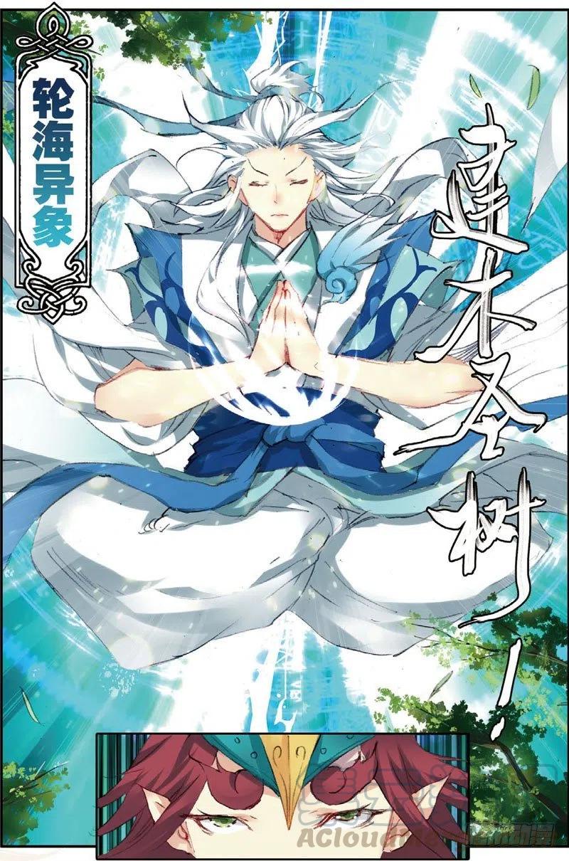 遮天 - 49 大虚空术（上） - 第5张图